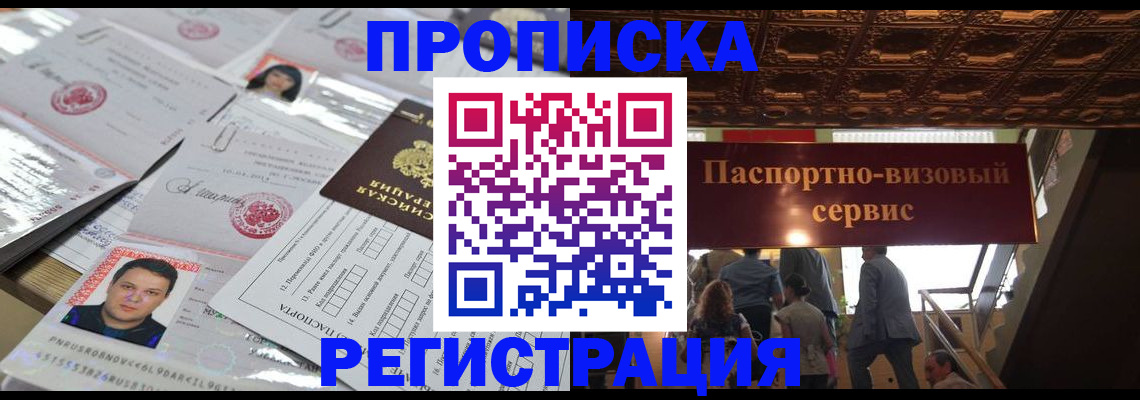 прописка гарантия в Камчатском крае