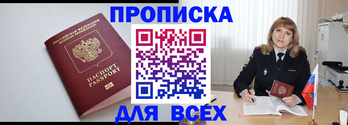 временная регистрация для школы в Камчатском крае