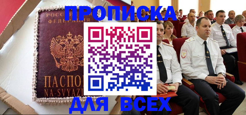прописка ребенка в Камчатском крае