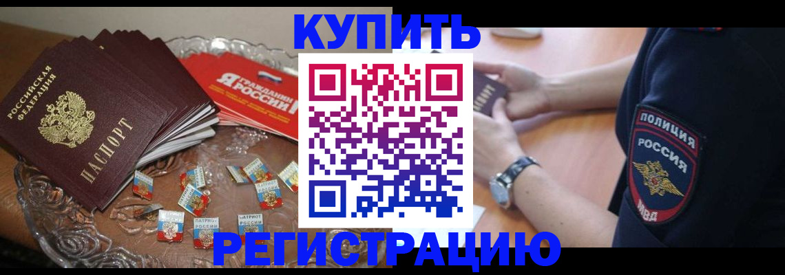временная регистрация надежно в Камчатском крае