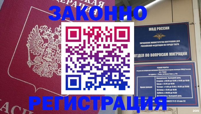 где прописаться в Камчатском крае