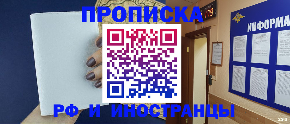 временная регистрация законно в Камчатском крае